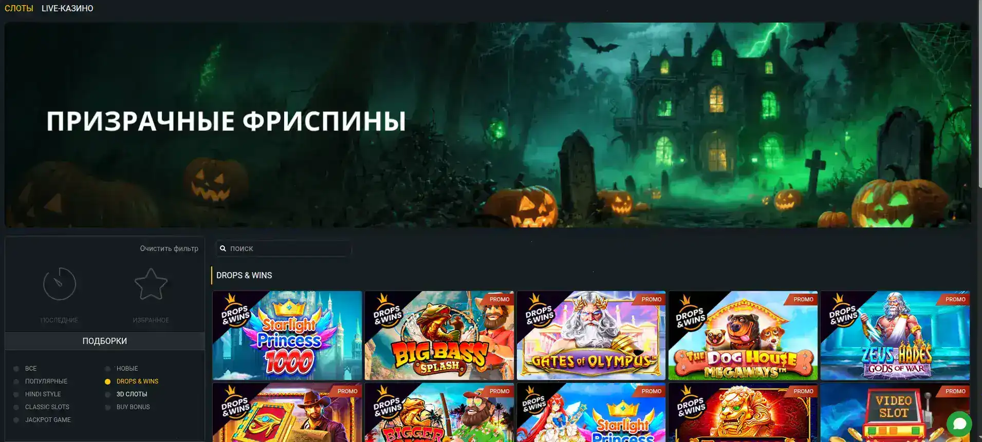 Интерфейс live-казино Вулкан 777